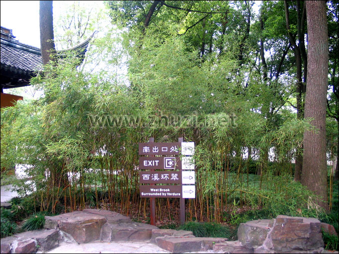 蘇州市虎丘公園